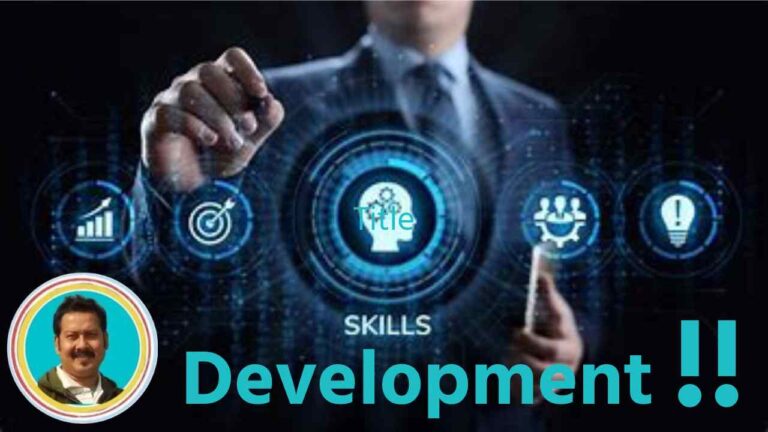 Skill Development ও আমরা। 7 টি Easy পদ্ধতি।