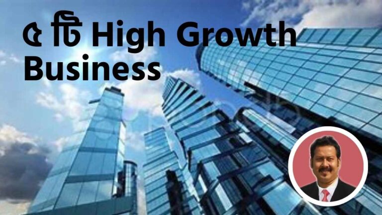 High Growth Business